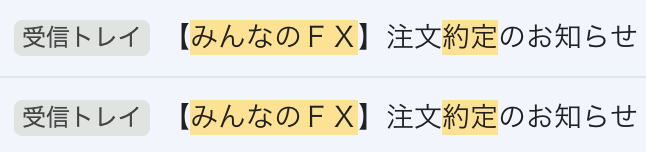 みんなのfxキャッシュバック額