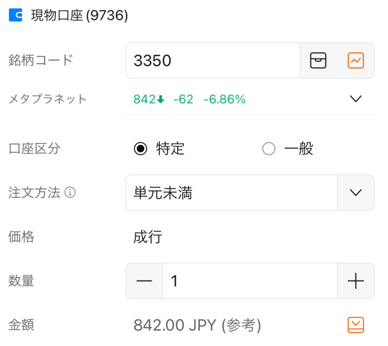moomoo証券使ってみた
