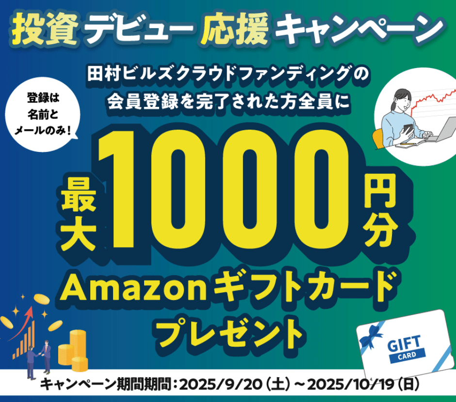 田村ビルズ