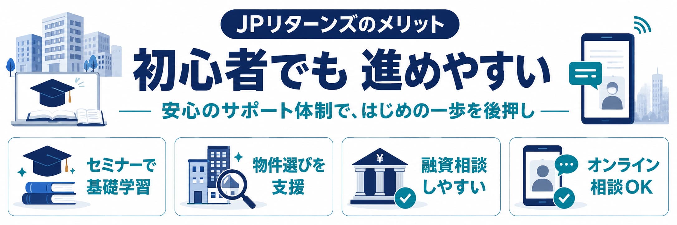 jpリターンズの評判