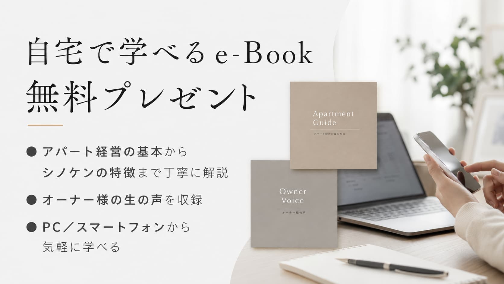 シノケンプロデュースの評判・口コミ