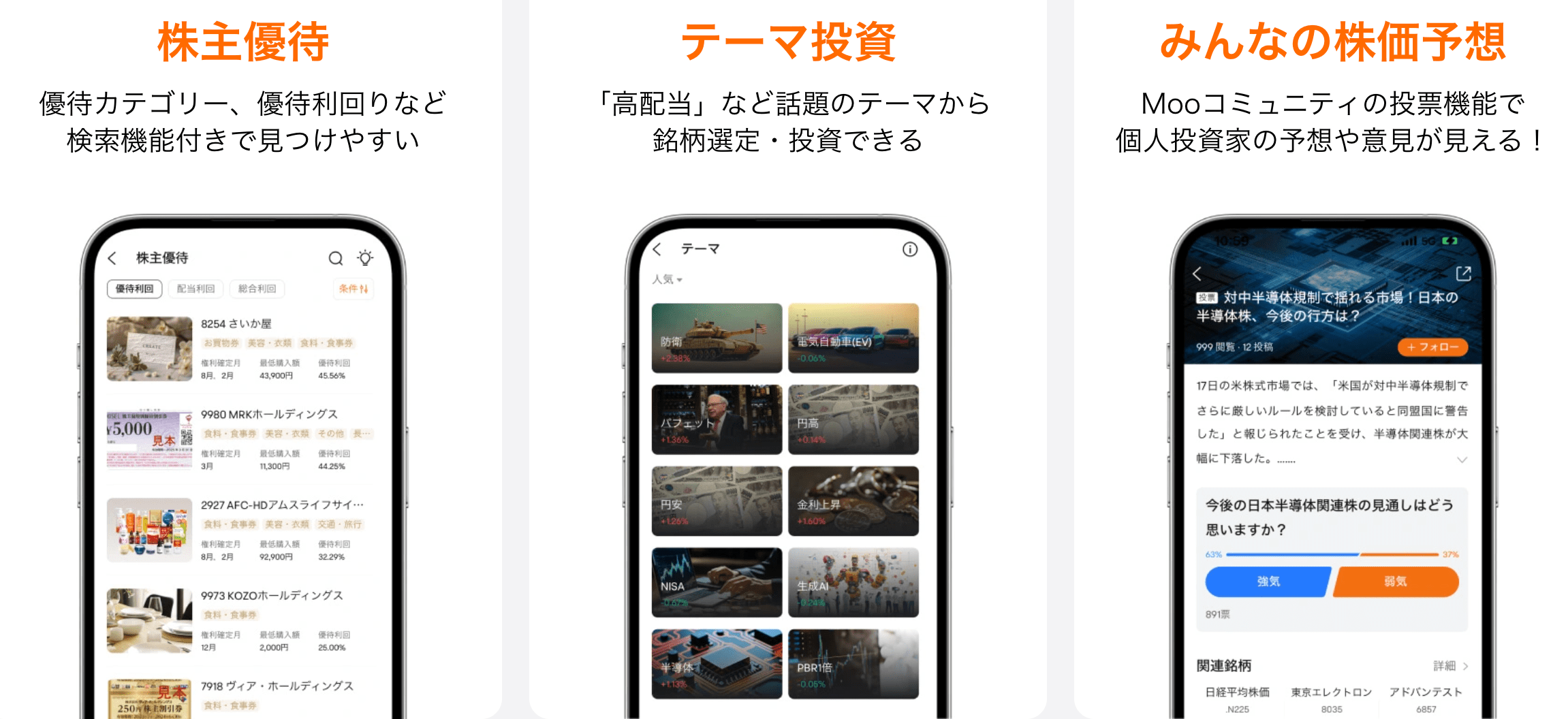 人気の機能ムームー