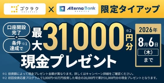 オルタナバンクポップバナー