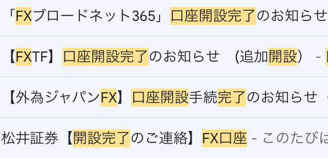 fx口座・業者どこが良い