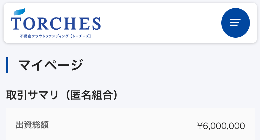 TORCHES（トーチーズ）やってみた