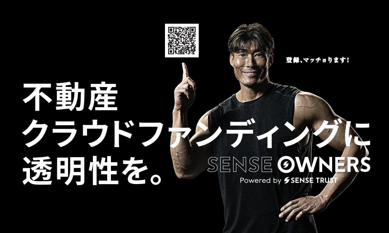 センスオーナーズ