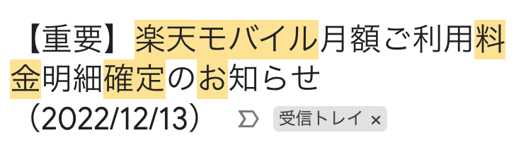 楽天モバイルの評判