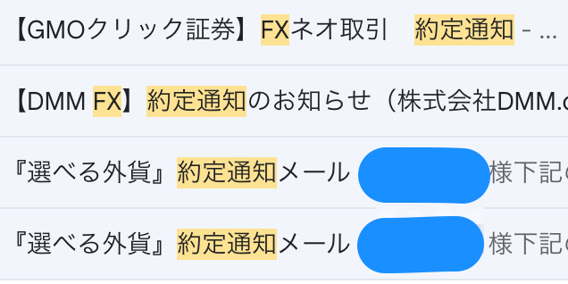 fx業者・会社の悪評