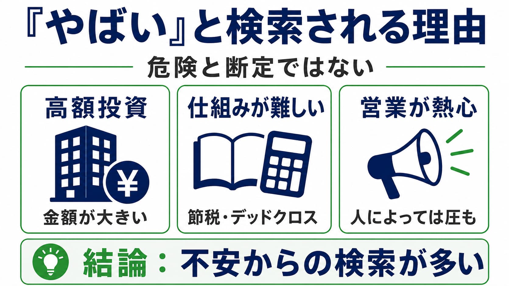 ファミリーコーポレーションの評判