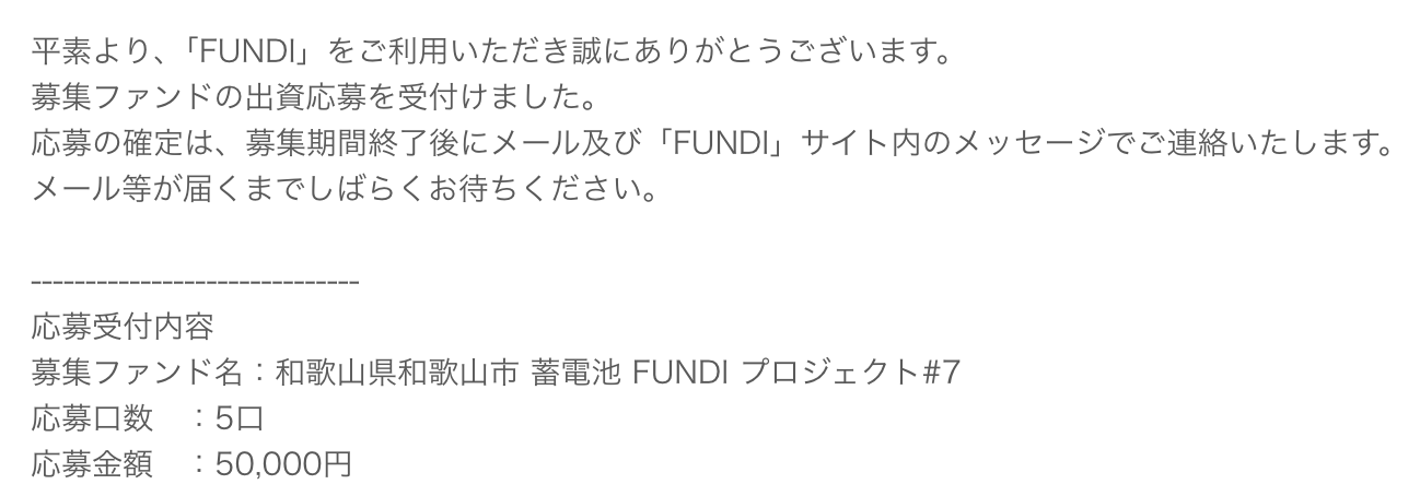 fundiやってみた