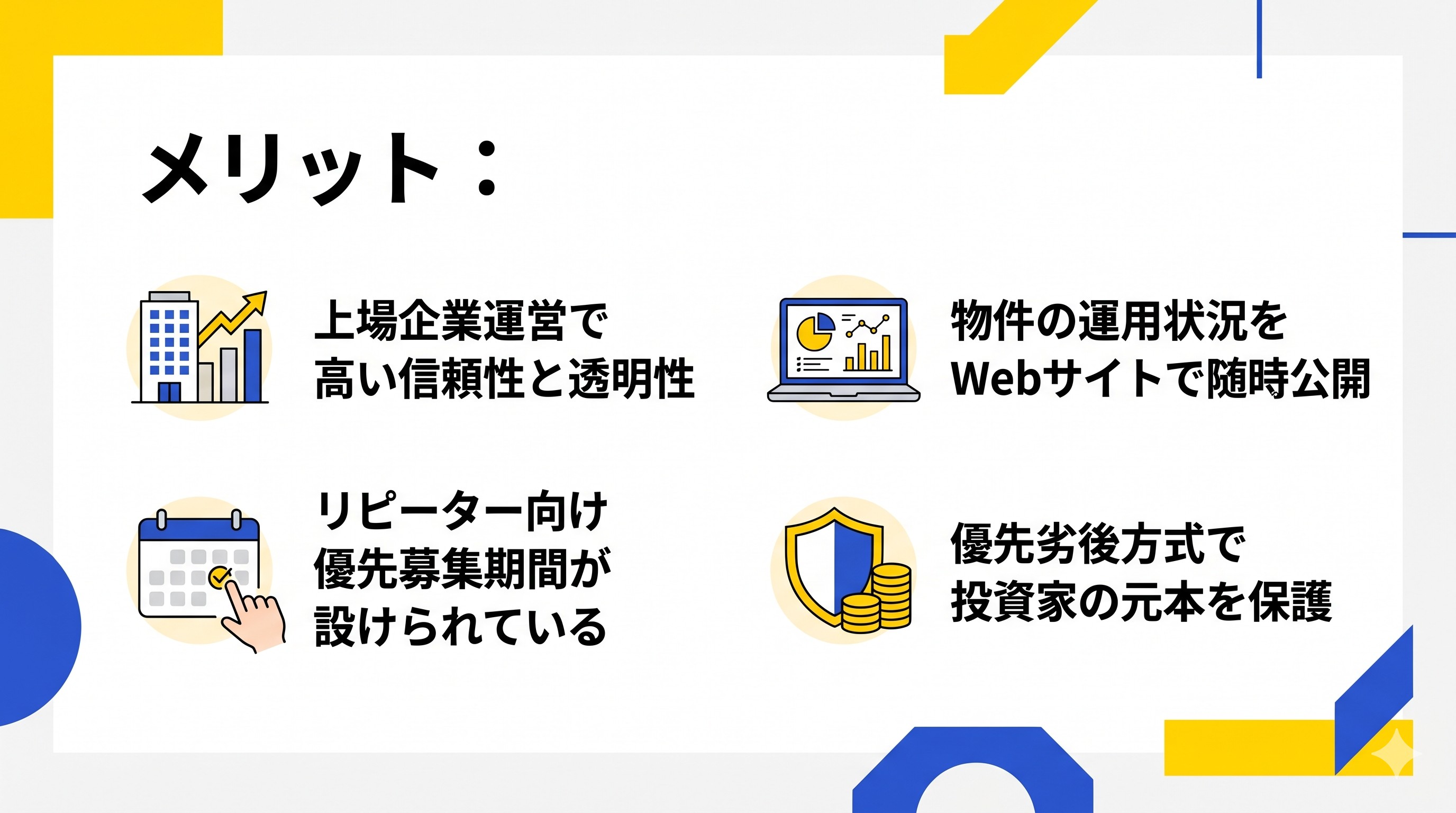 Afundingメリット