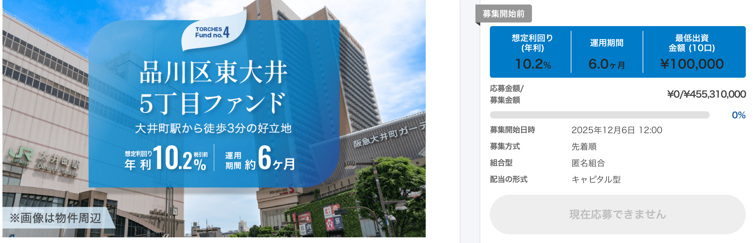 torchesの評判・口コミ