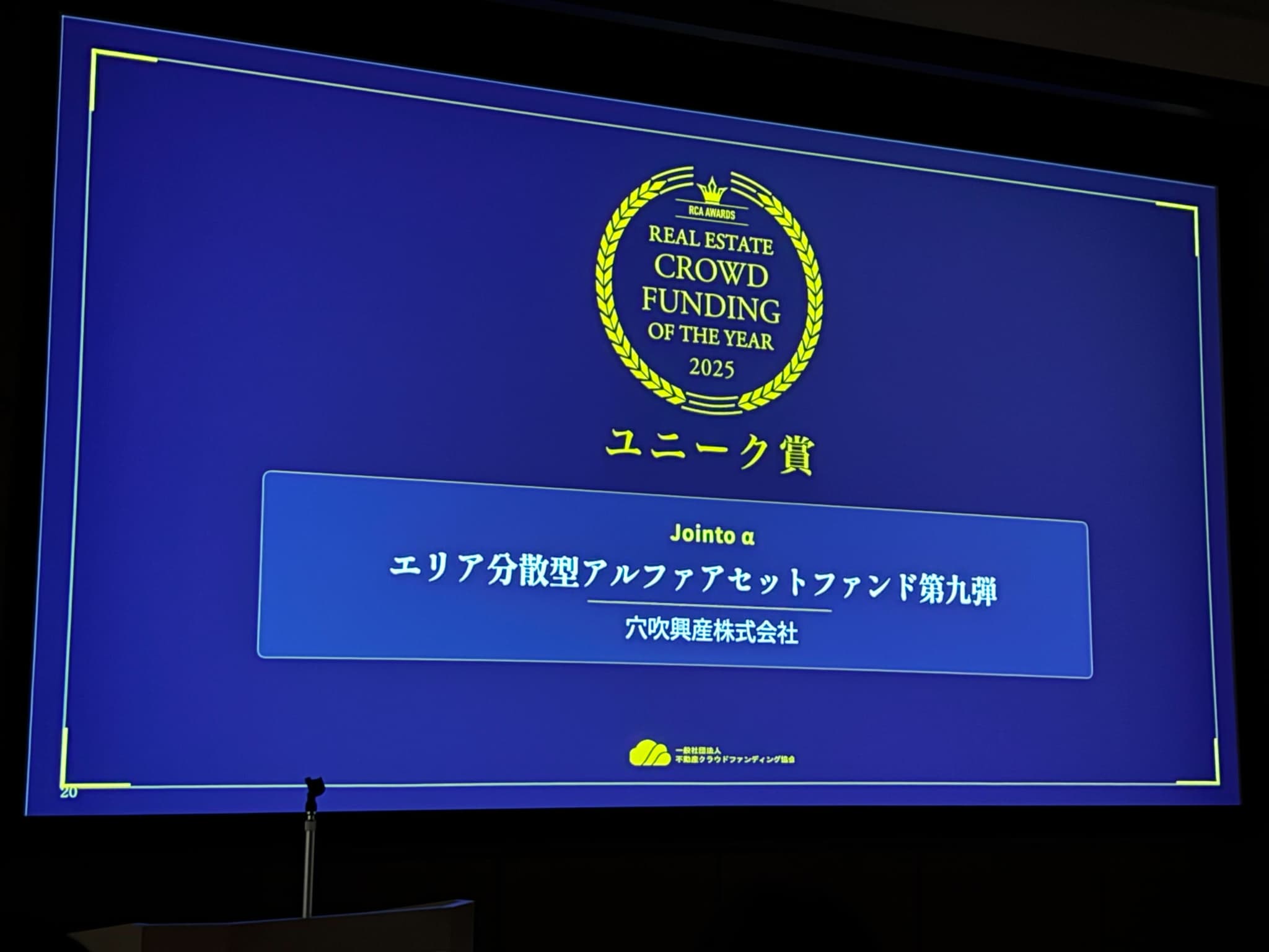 ジョイントアルファ