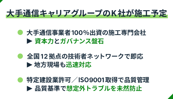 大手キャリア