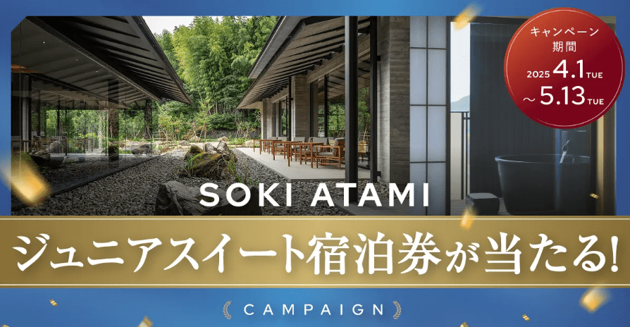 オルタナのキャンペーン