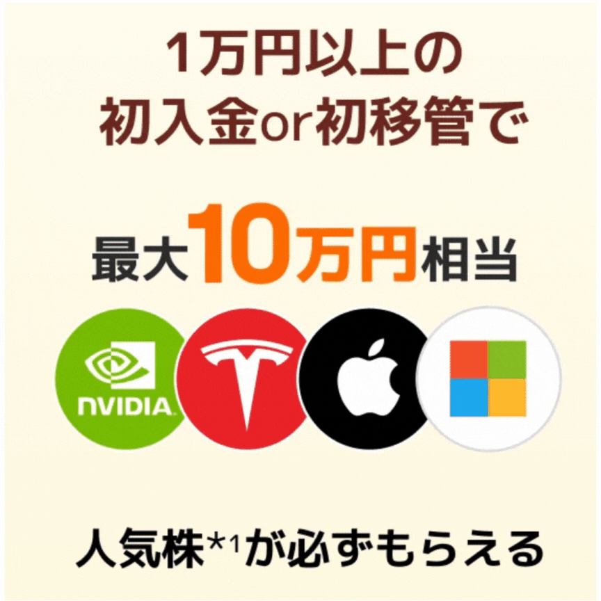 ムームー証券