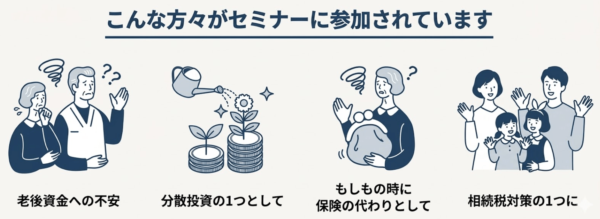 FJネクスト