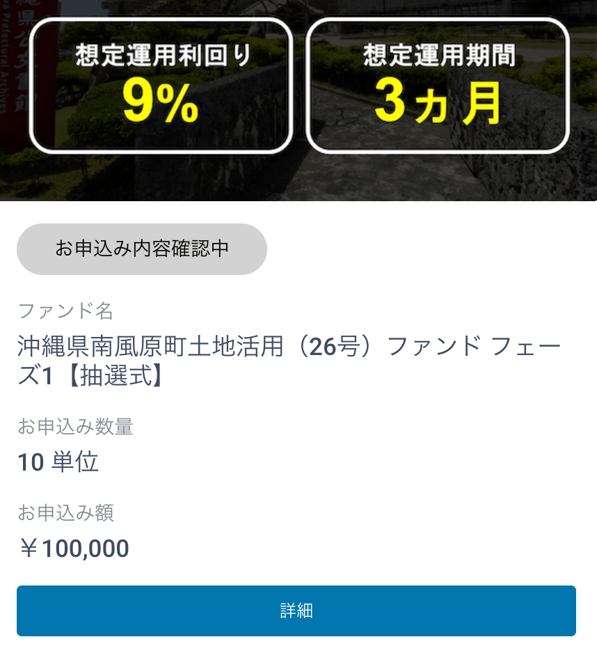 BATSUNAGUバツナグやってみた