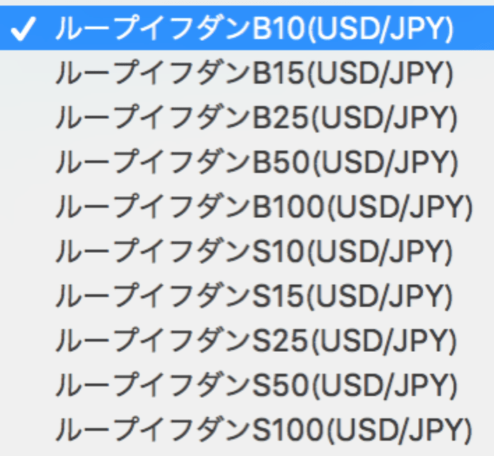 ループイフダンの両建て