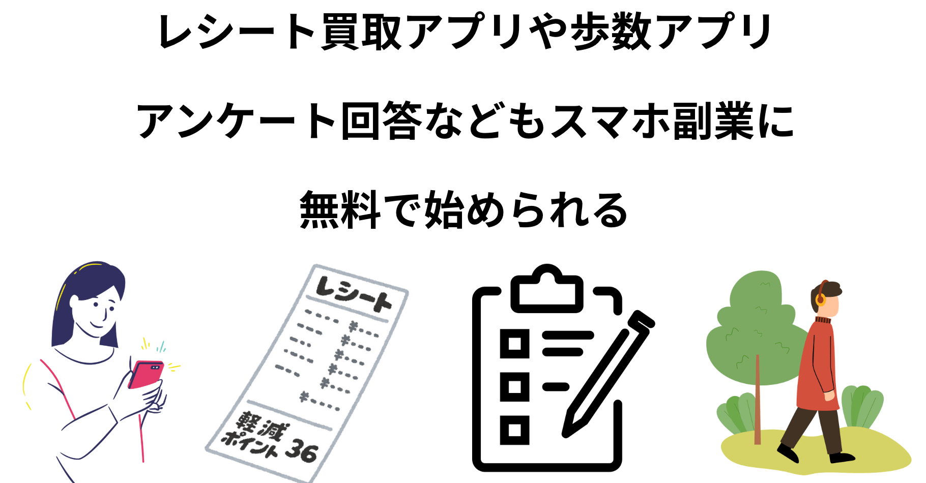 毎日3000円コツコツ稼ぐ方法
