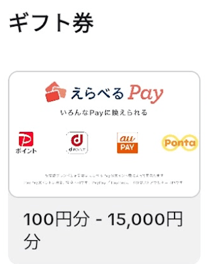 tiktokliteでdポイント