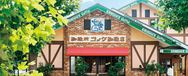 コメダ珈琲の隠れ株主優待