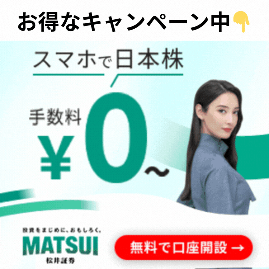松井gif
