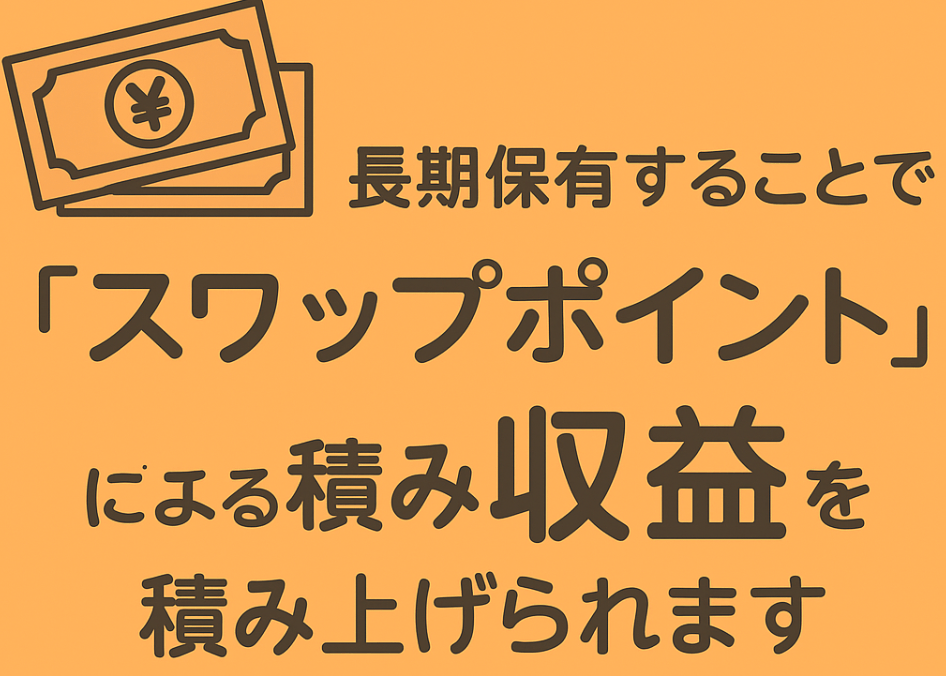 スワップポイント生活は無理？
