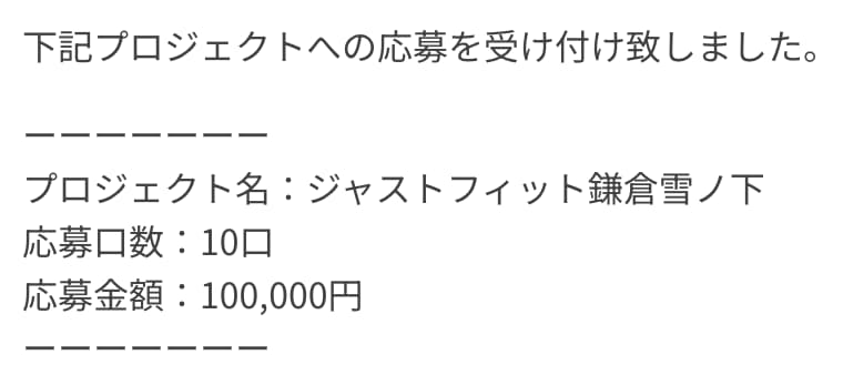 ジャストフィットやってみた
