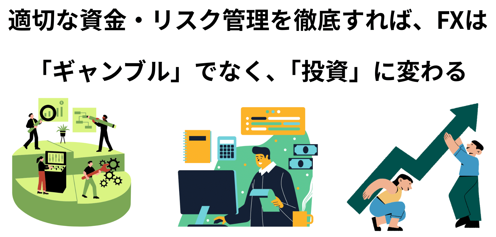 fxで人生終わった人