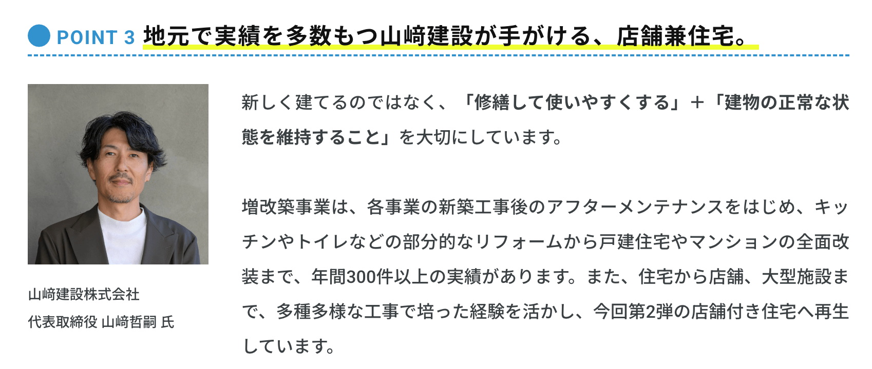 山崎