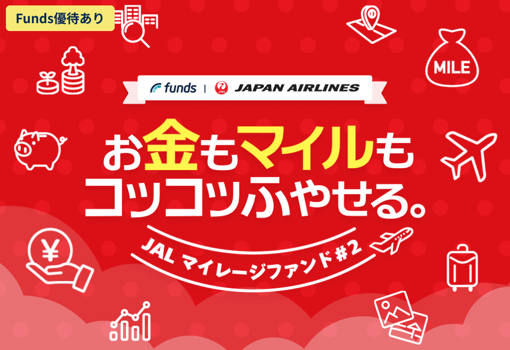 fundsのjalファンド
