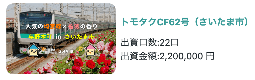 トモタクやってみた