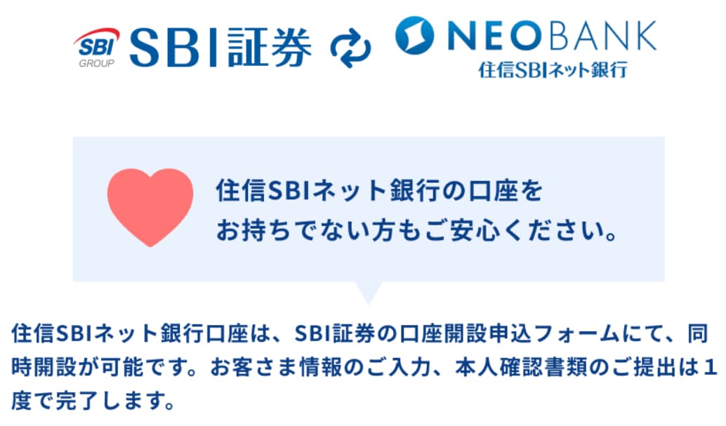 sbi住信
