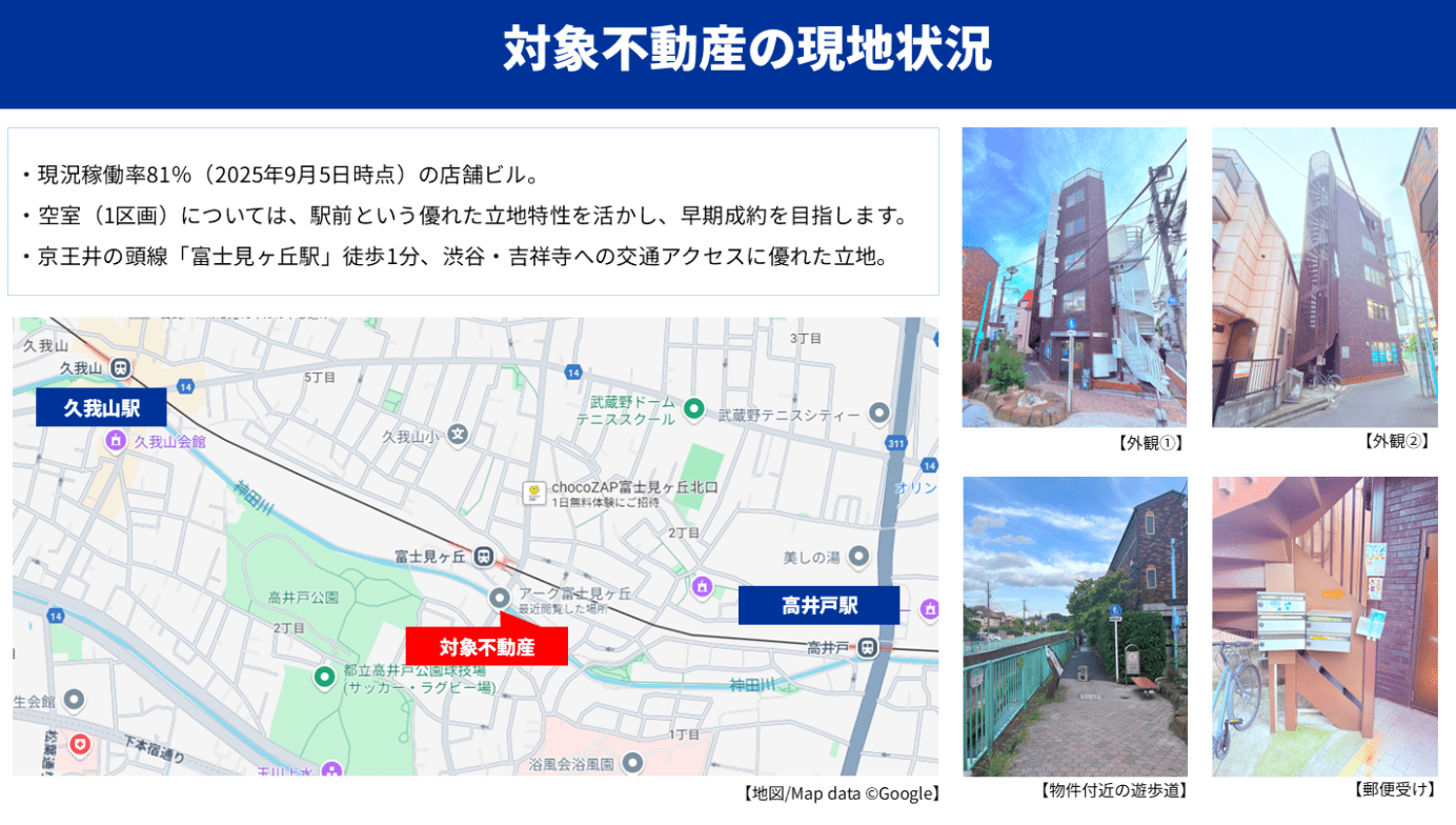 らくたま26号ファンドの物件
