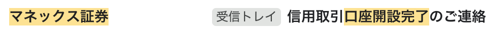 sbi、楽天証券で審査落ちた
