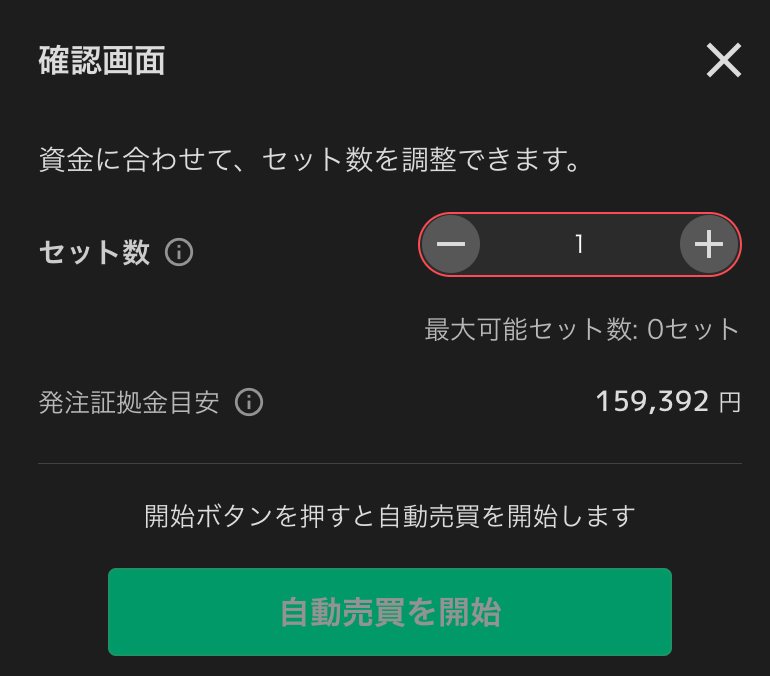 トライオートFXの評判・口コミ