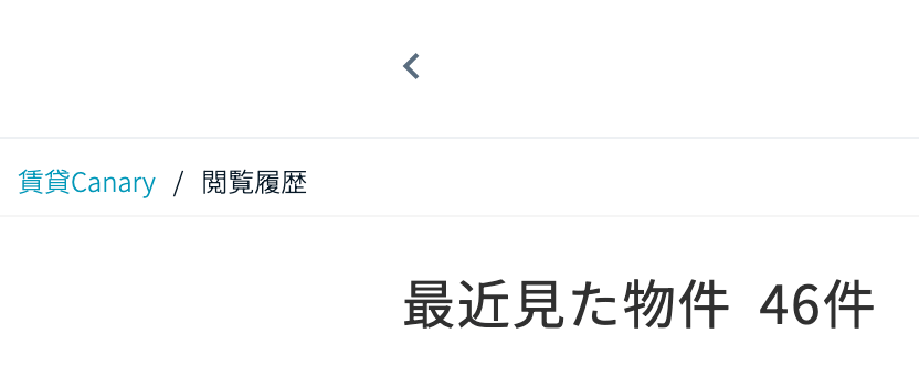 カナリーの不動産賃貸評判