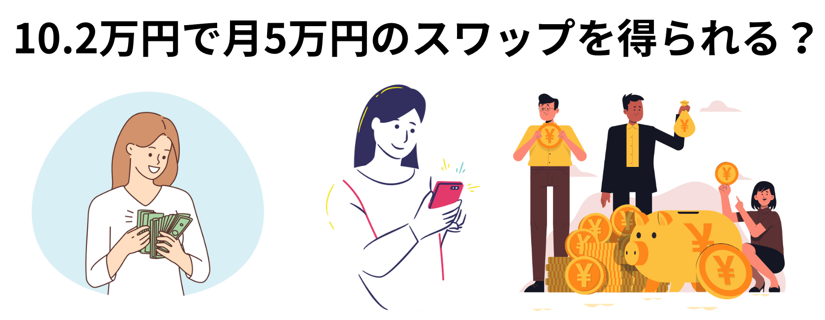 スワップポイント生活、トルコリラやめとけ