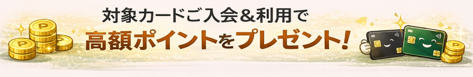 dポイントもらえるキャンペーン
