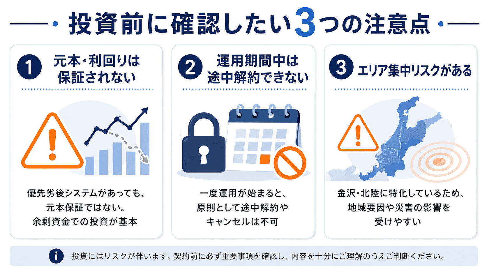 PACIFIC FUNDデメリット