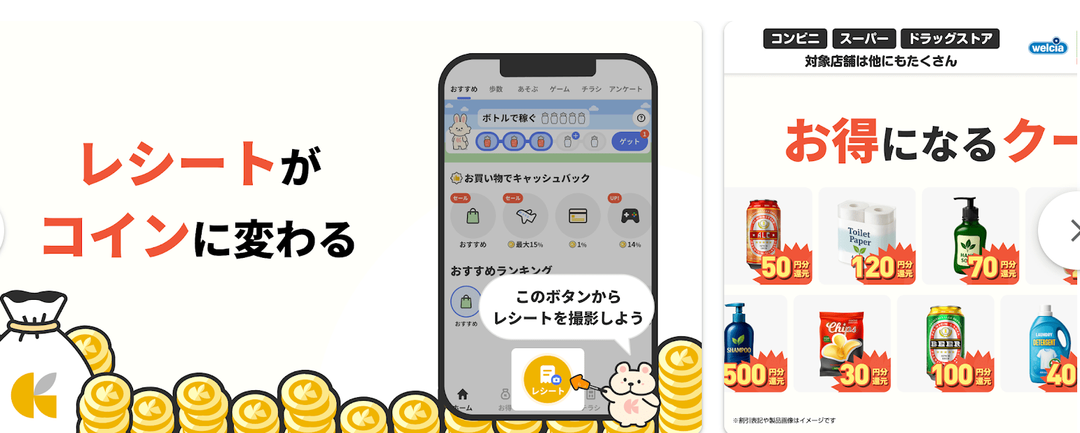 レシチャレの招待制度