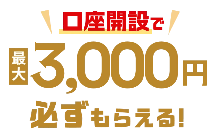 gmo無料キャンペーン