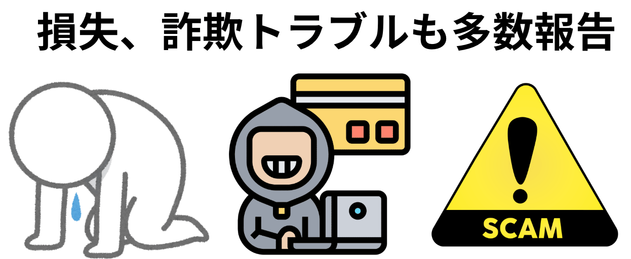 バイナリーオプション必ず負ける？