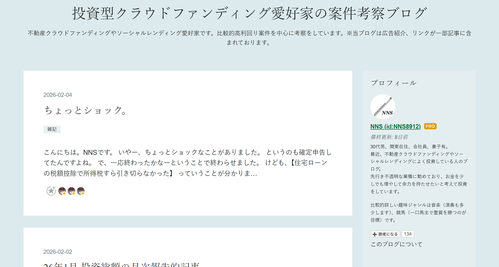 投資型クラウドファンディング愛好家の案件考察ブログ