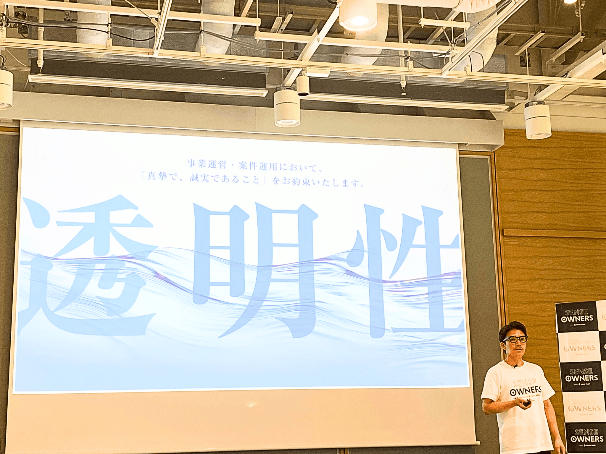 透明性