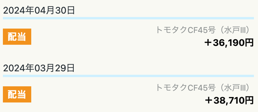 トモタクでの毎月配当