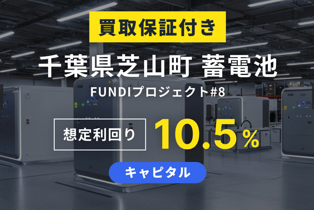 FUNDIファンドのポイント