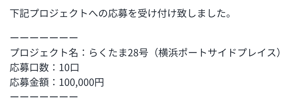 らくたまやってみた